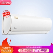 1日0点、61预告： Midea 美的 KFR-26GW/WDAA3@ 1匹 变频冷暖 壁挂式空调