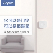 Aqara 无线开关 升级版