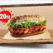 61预售：BURGER KING 汉堡王 买10赠10果木香风味火烤鸡腿堡 多次兑换券