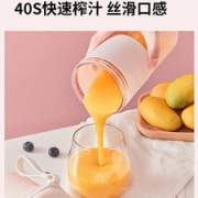 Joyoung 九阳  便携式全自动榨汁机