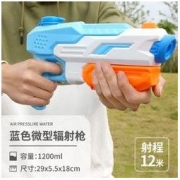 星域传奇 儿童大号抽拉式水枪 蓝色微型辐射枪款