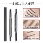 花迷双头三角眉笔持久保湿防水防汗不脱色初学者不晕染超自然网红