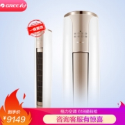 GREE 格力 KFR-72LW/NhIbB1W 立柜式空调 3匹