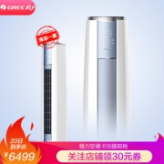 GREE 格力 KFR-72LNhZaB3W 3匹 变频冷暖 立柜式空调
