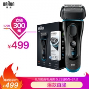 BRAUN 博朗 5系5040S 电动剃须刀
