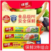 GLAD 佳能 平口保鲜袋 多尺寸组合装