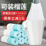 可降解、可装榴莲：6卷120只 小米有品 洁致 分类手提式垃圾袋