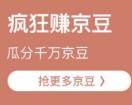 限时任务领取500京豆。