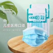 微信端：新世家族 儿童医用外科口罩 3片（独立包装）