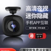 海康威视 B1 高清夜视行车记录仪 华为海思芯片
