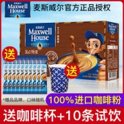 麦斯威尔 3合1 特浓咖啡 70条