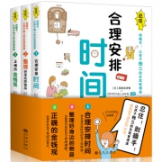《忍住！别插手！让孩子独立的自我管理课》3册 49元包邮（需用券）
