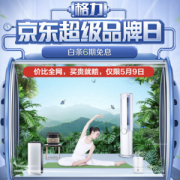 京东 自营格力空调 满1000减100元优惠券