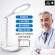 AA级 鑫诺仕 led护眼台灯
