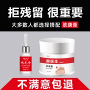 脚医生 鸡眼膏 有效去除鸡眼