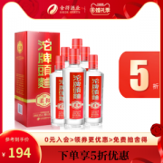 沱牌 头曲柔和 浓香型 50度白酒 450ml*6瓶