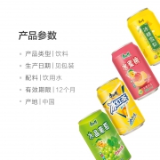 康师傅饮料310ml*8听 5种口味可选（冰红茶/水蜜桃/酸梅汤/冰糖雪梨/水晶葡萄） 13.9元（需用券）