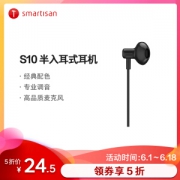 61预告： smartisan 锤子 S10 畅听 半入耳式 耳机
