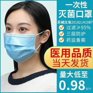 如爵 一次性医用防病毒口罩 10只