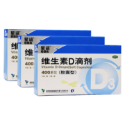 星鲨维生素D滴剂 24粒*3盒装 孩子成长必备