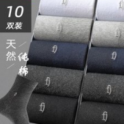 马克华菲 男式 100%精梳棉 商务休闲长袜 10双