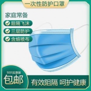猫热点 3层防护一次性防护口罩 50只 含熔喷布