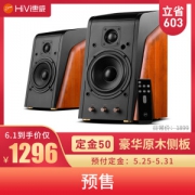 61预售： HiVi 惠威 M200MKIII+ HIFI有源2.0音箱