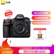 61预售： Nikon 尼康 D850 全画幅单反相机