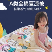 江南妈咪 新生儿宝宝可水洗纯棉空调被JNMM-25779 券后37元起包邮