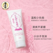 天猫 菊正宗 日本氨基酸洗面奶 200g