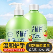抑菌洗手液