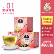 蜜桃乌龙茶包 白桃乌龙三角茶包 60包