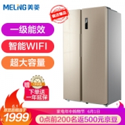 1日0点、61预告： Meiling 美菱 BCD-569WPCX 569升 对开门冰箱