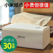 39.9元包邮！小米Wuro无染 竹浆本色抽纸 3层*130抽*18包 领15元优惠券（合2.21/包）