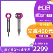 天猫国际官方直营 戴森 Dyson HD01 Supersonic 旗舰级电吹风