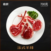 手工原切无添加 700g/件 绝世 法式战斧羔羊排
