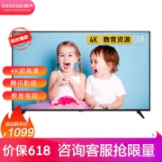 1日0点、61预告： coocaa 酷开 50K5C 50英寸 4K 液晶电视