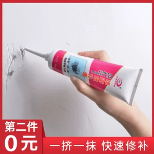兰康保 墙面修补膏 250g 不掉粉不发霉