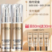 25日0点、预售：L'OREAL PARIS 巴黎欧莱雅 外御内护小金管 SPF50+ 60ml+7.5ml*4+7.5ml 279元包邮（前2万份）
