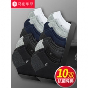 马克华菲 男士纯棉船袜 10双装