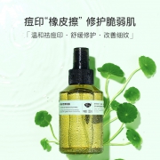 阿芙 积雪草纯露喷雾 150ml 79元（需用券）