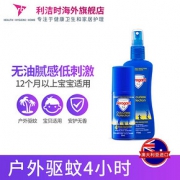 澳乐家aerogard驱蚊水家用户外防蚊液喷雾175+50ml