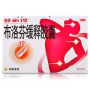 芬必得 布洛芬缓释胶囊 20粒 靠谱的非处方止疼药