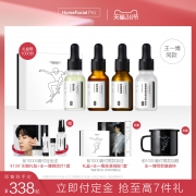 61预售：HFP 王一博同款王牌祛痘磨皮原液套装（赠明星水乳3件套+王一博海报+明信片1套） 408元包邮（需50元定金，1日1点付尾款）