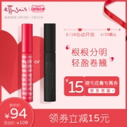 化妆师推荐 日本进口 艾杜纱 睫毛打底 魔束卷翘睫毛打底膏