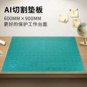 环美 A1切割垫板 60×90cm 送美工刀+文具胶带 38元（需用券）