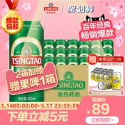 天猫超市 青岛啤酒 经典10度500ml*18罐