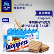 德国进口 ALDI  牛奶榛子巧克力威化饼干 25g*48包