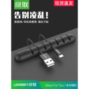 绿联 固线器理线器 4卡位