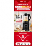 韩国 现代 多功能全自动破壁机 料理机 带熬煮 279元1日0点抢